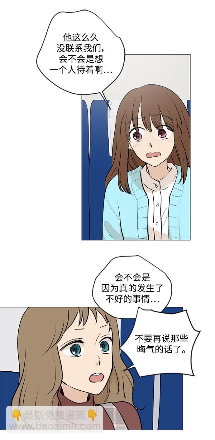 我們的每一天 - 第64話 - 7