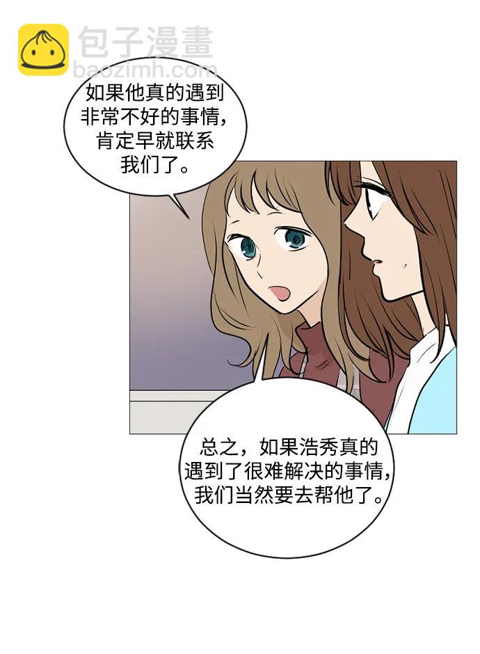 我們的每一天 - 第64話 - 1
