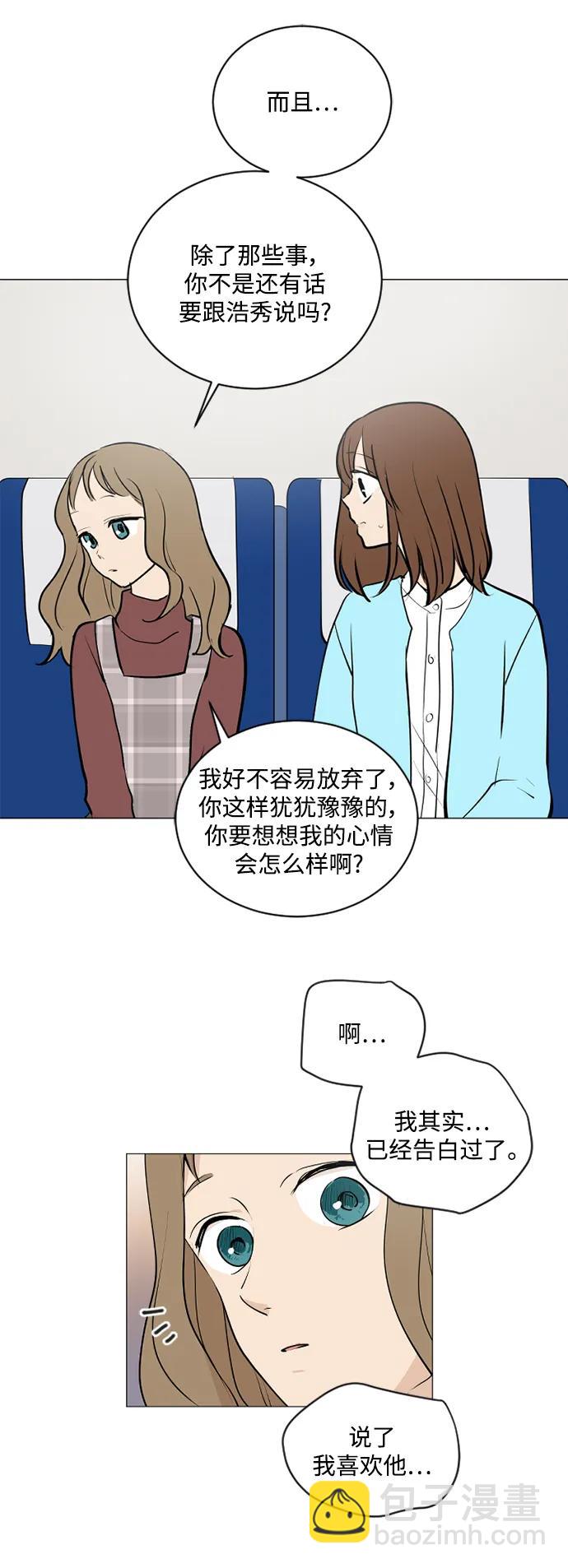 我們的每一天 - 第64話 - 2