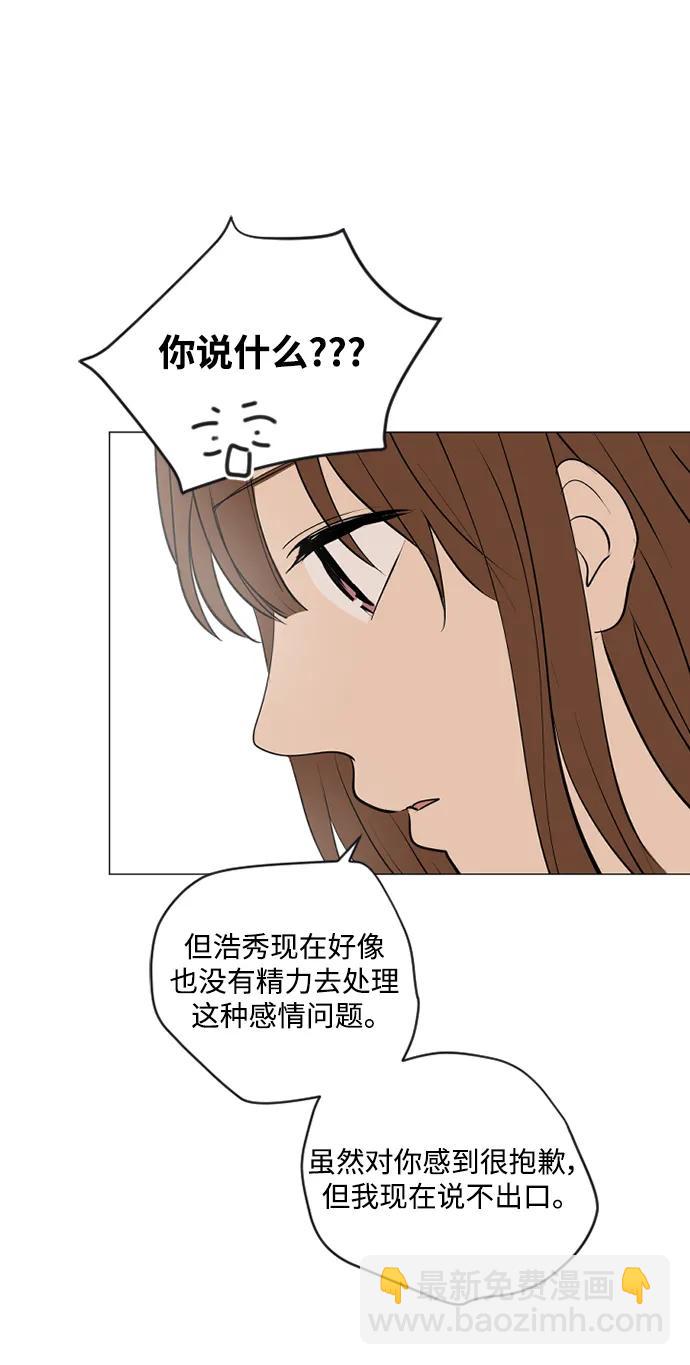 我們的每一天 - 第64話 - 3