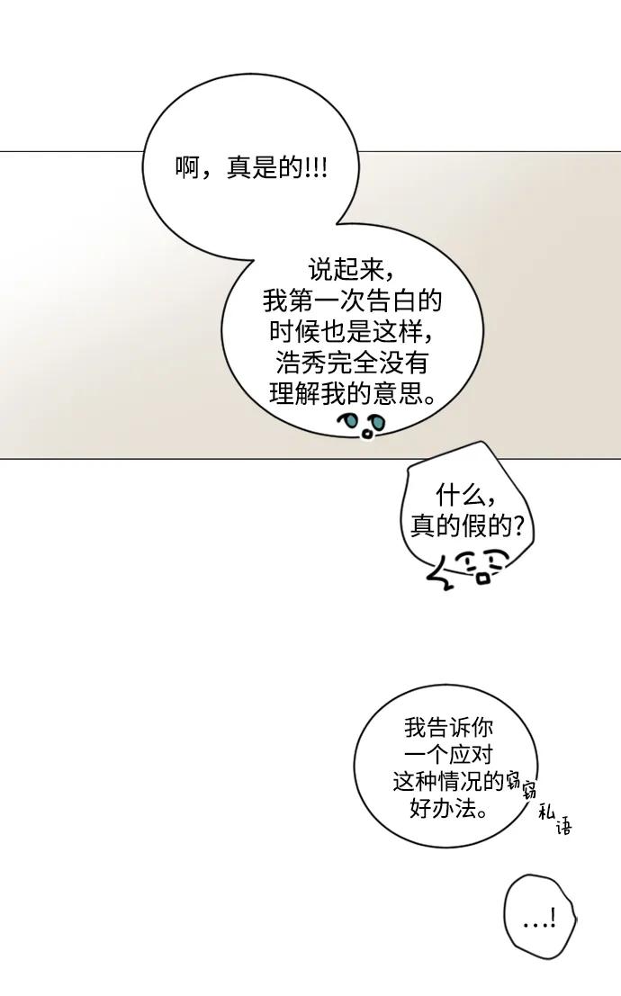 我們的每一天 - 第64話 - 5