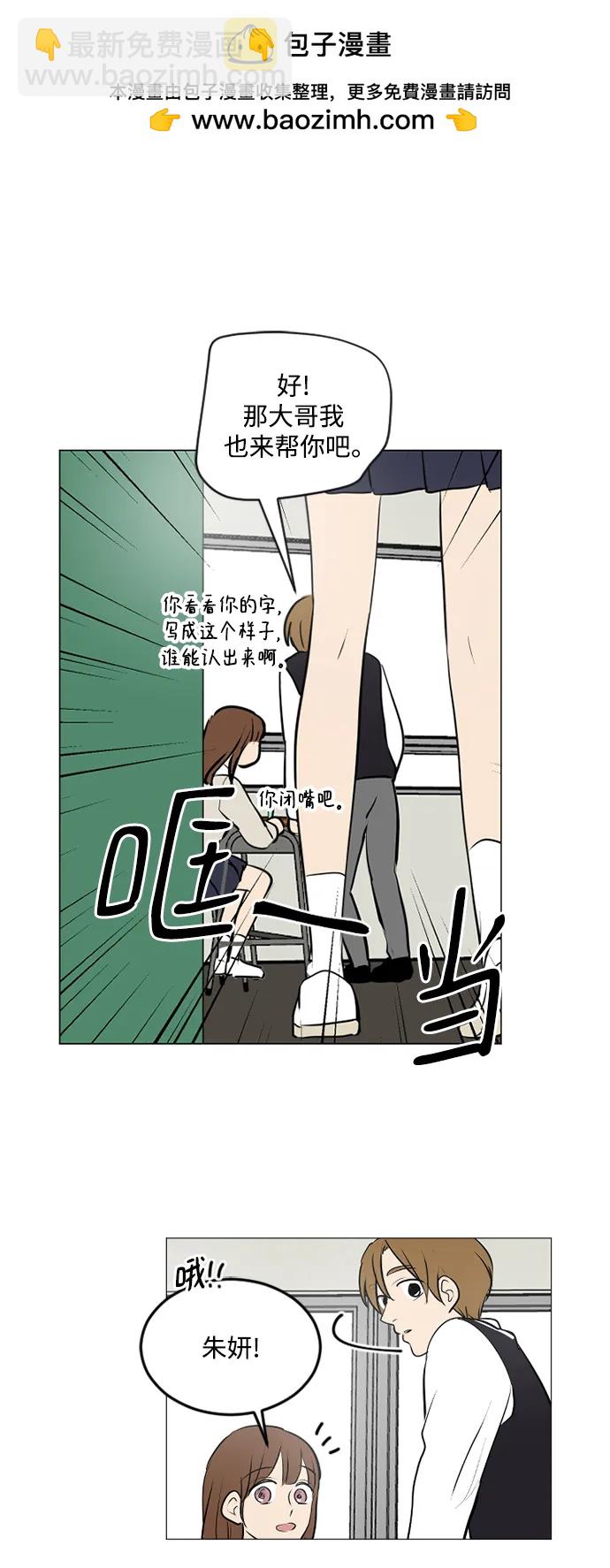 我們的每一天 - 第64話 - 2