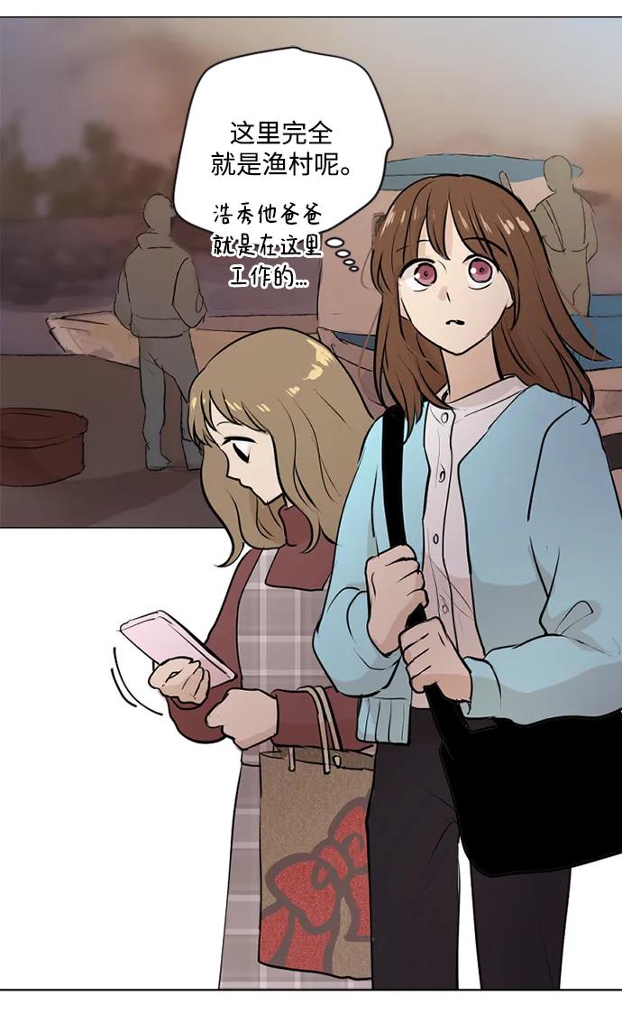 我們的每一天 - 第64話 - 7