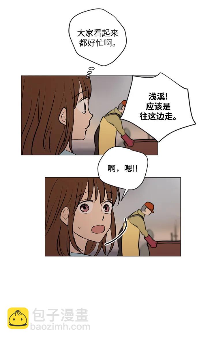 我們的每一天 - 第64話 - 1