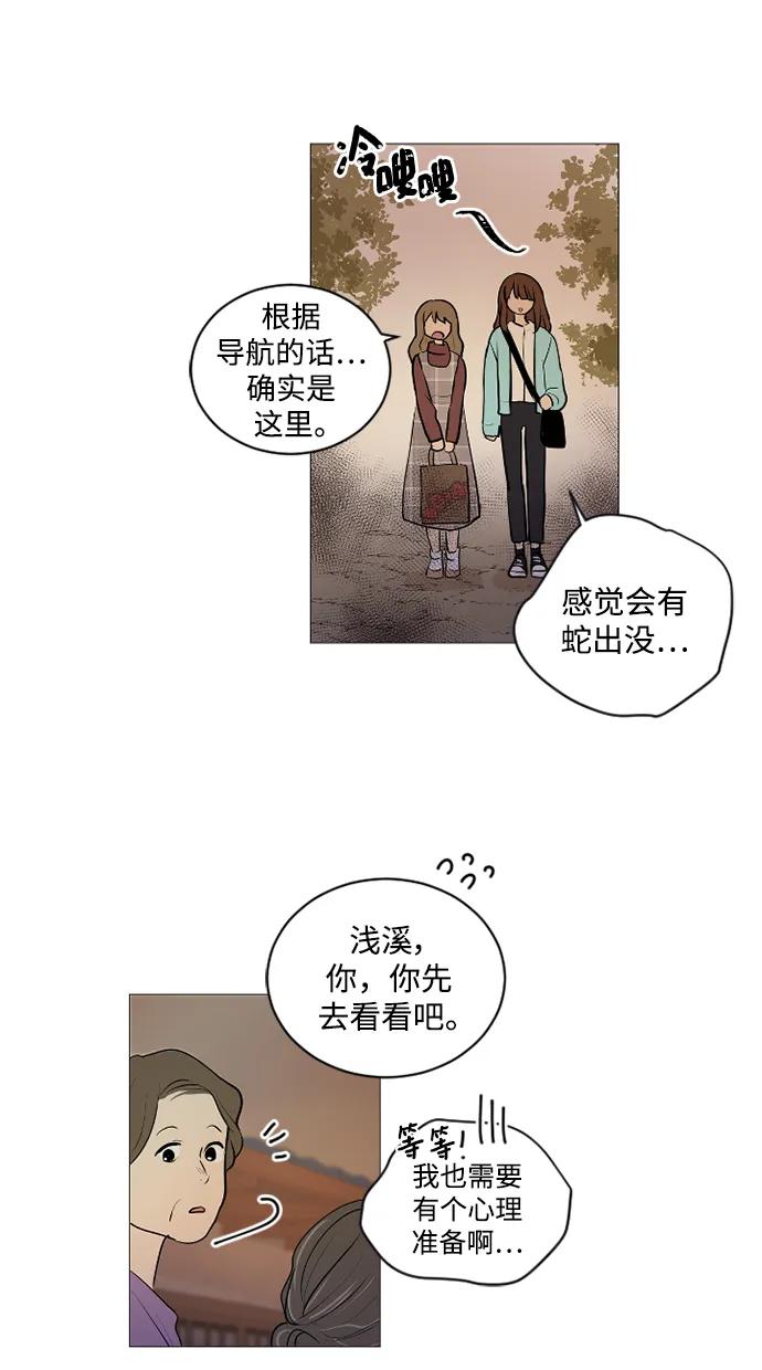 我們的每一天 - 第64話 - 3