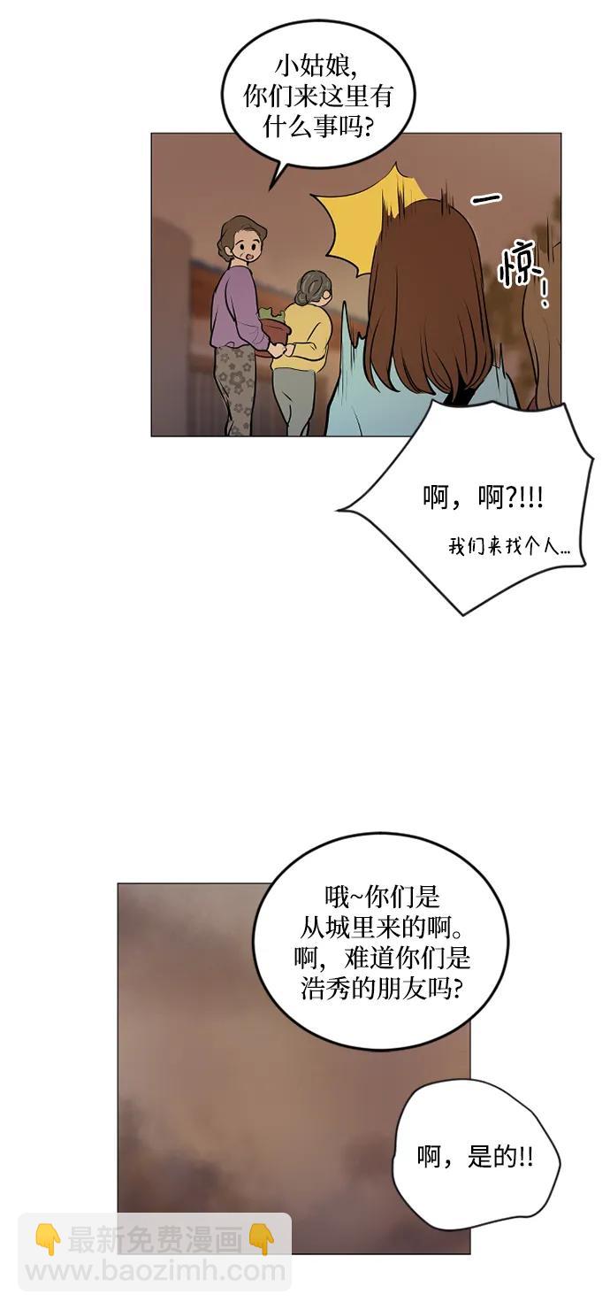 我們的每一天 - 第64話 - 4