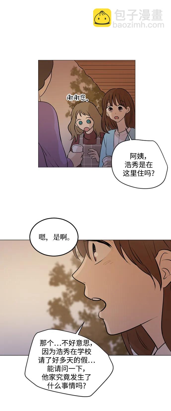 我們的每一天 - 第64話 - 6