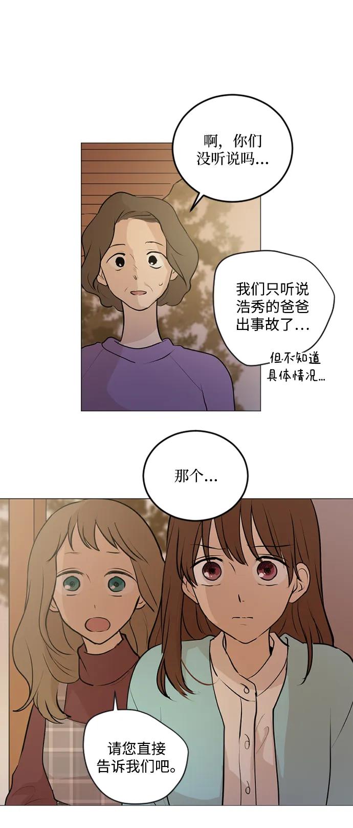 我們的每一天 - 第64話 - 7