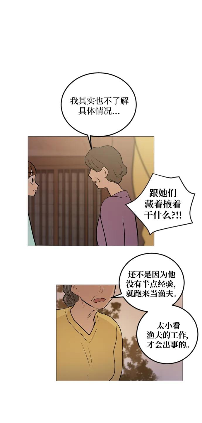 我們的每一天 - 第64話 - 1