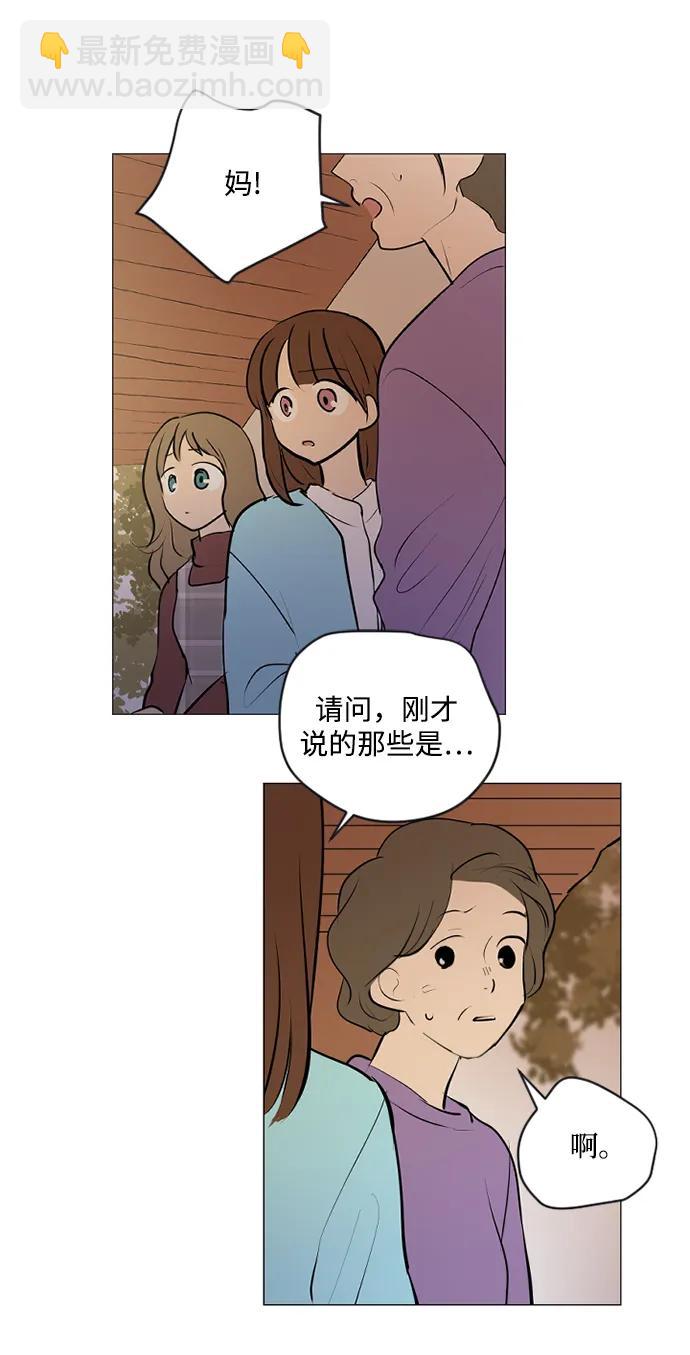 我們的每一天 - 第64話 - 2