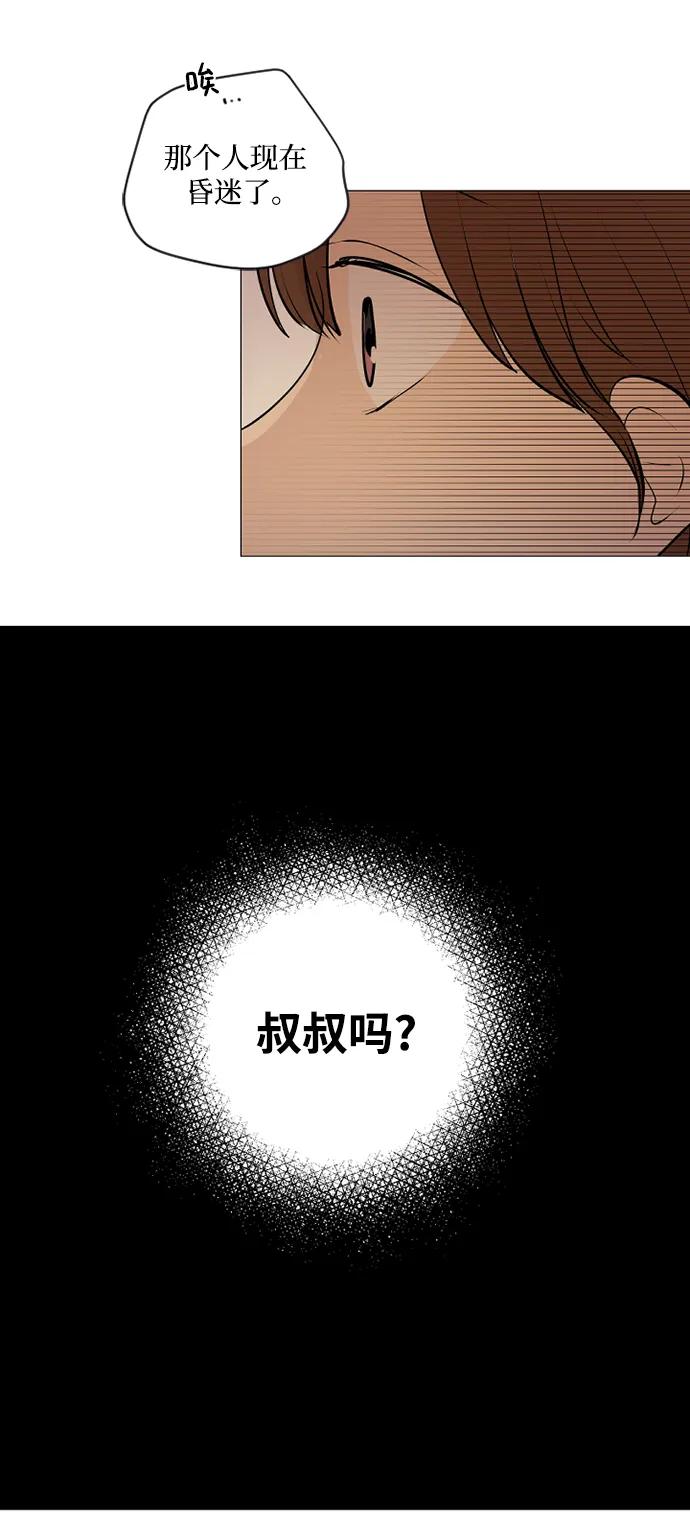 我們的每一天 - 第64話 - 3