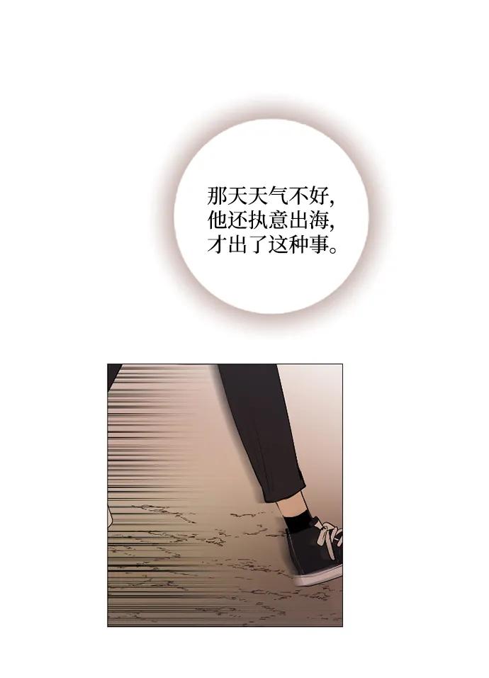 我們的每一天 - 第64話 - 4