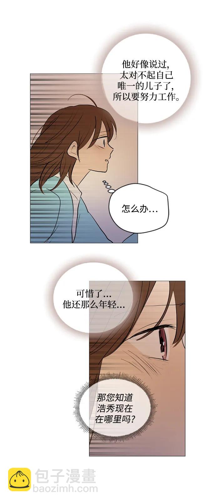 我們的每一天 - 第64話 - 5