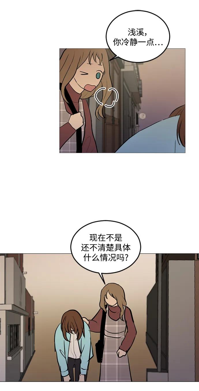 我們的每一天 - 第64話 - 7