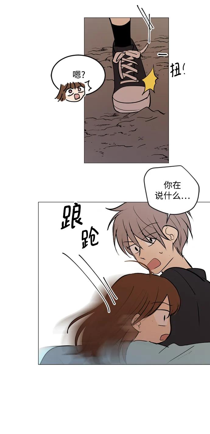 我們的每一天 - 第64話 - 6