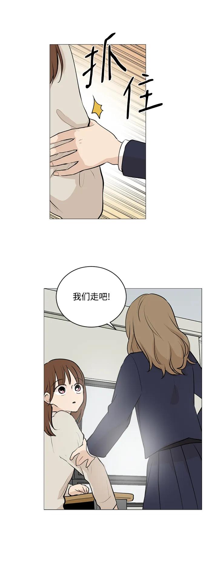 我們的每一天 - 第64話 - 6