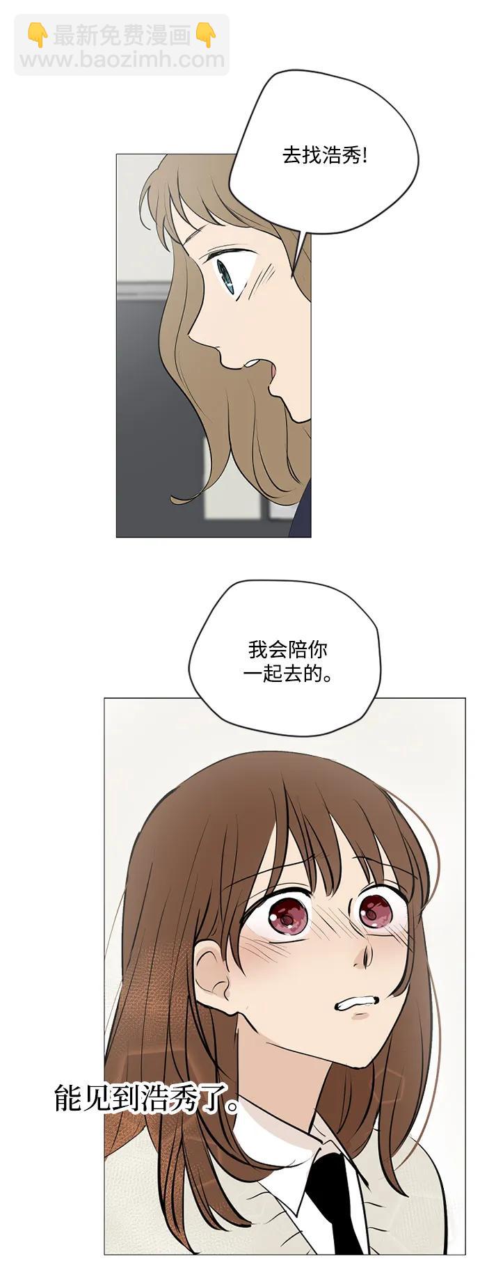 我們的每一天 - 第64話 - 7