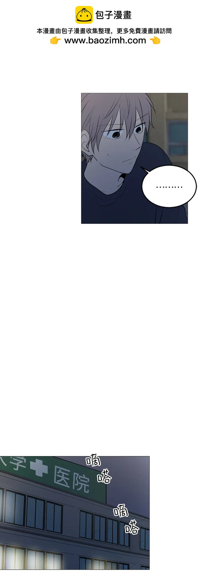 我們的每一天 - 第66話 - 4