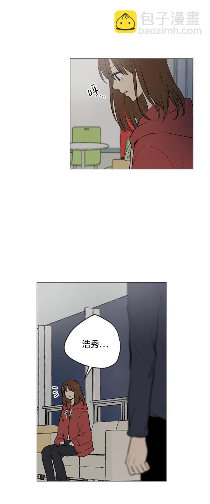 我們的每一天 - 第66話 - 5