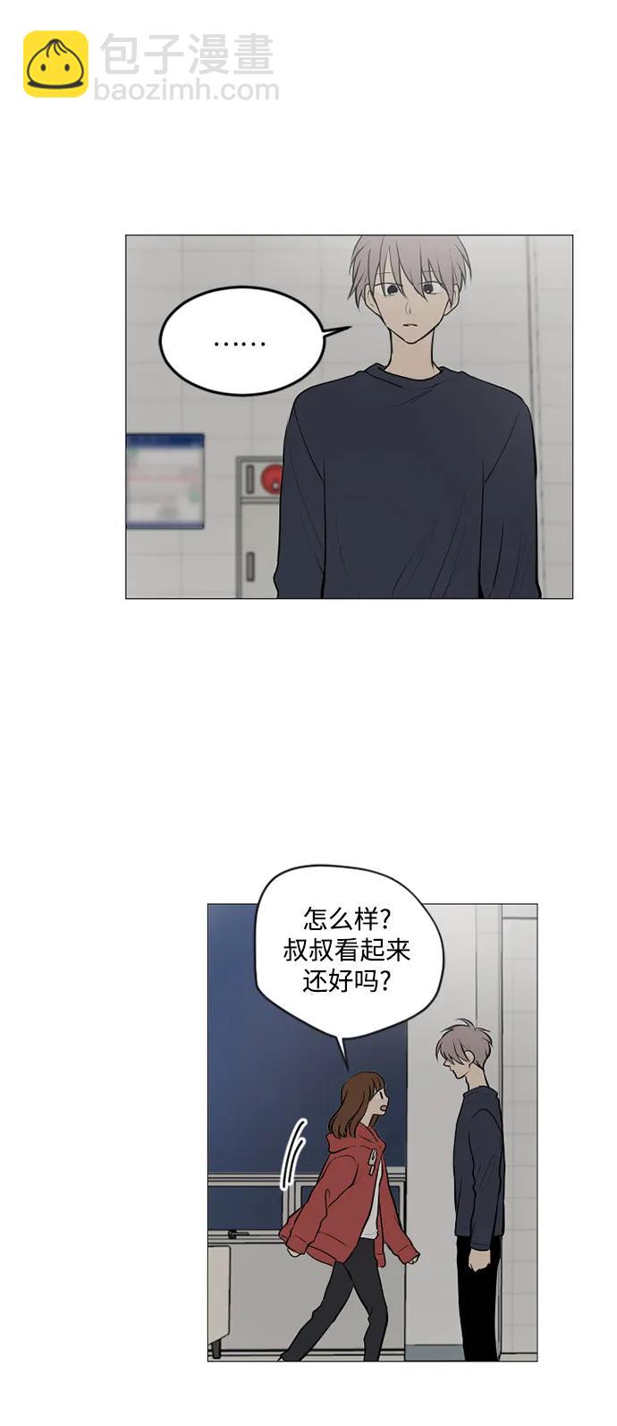 我們的每一天 - 第66話 - 6