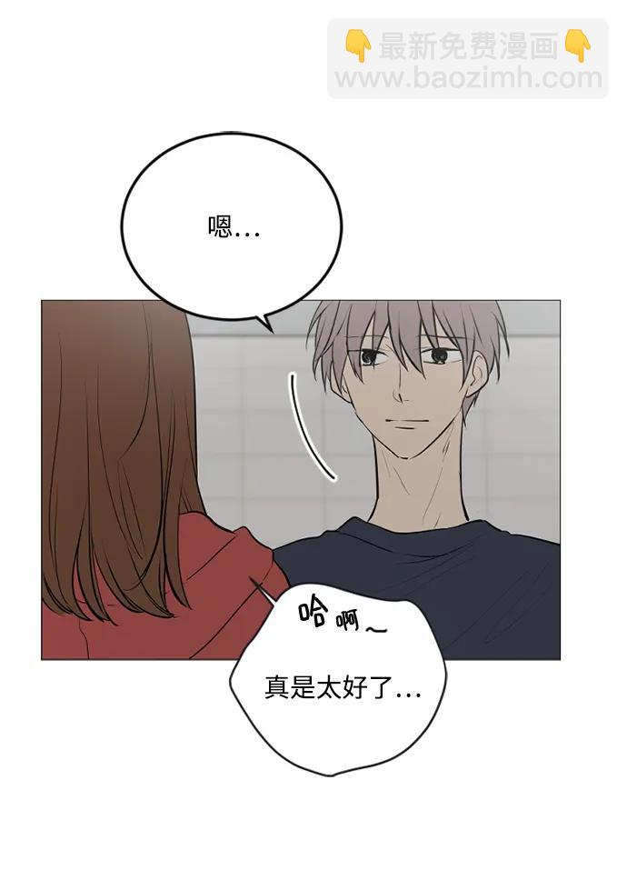 我們的每一天 - 第66話 - 1