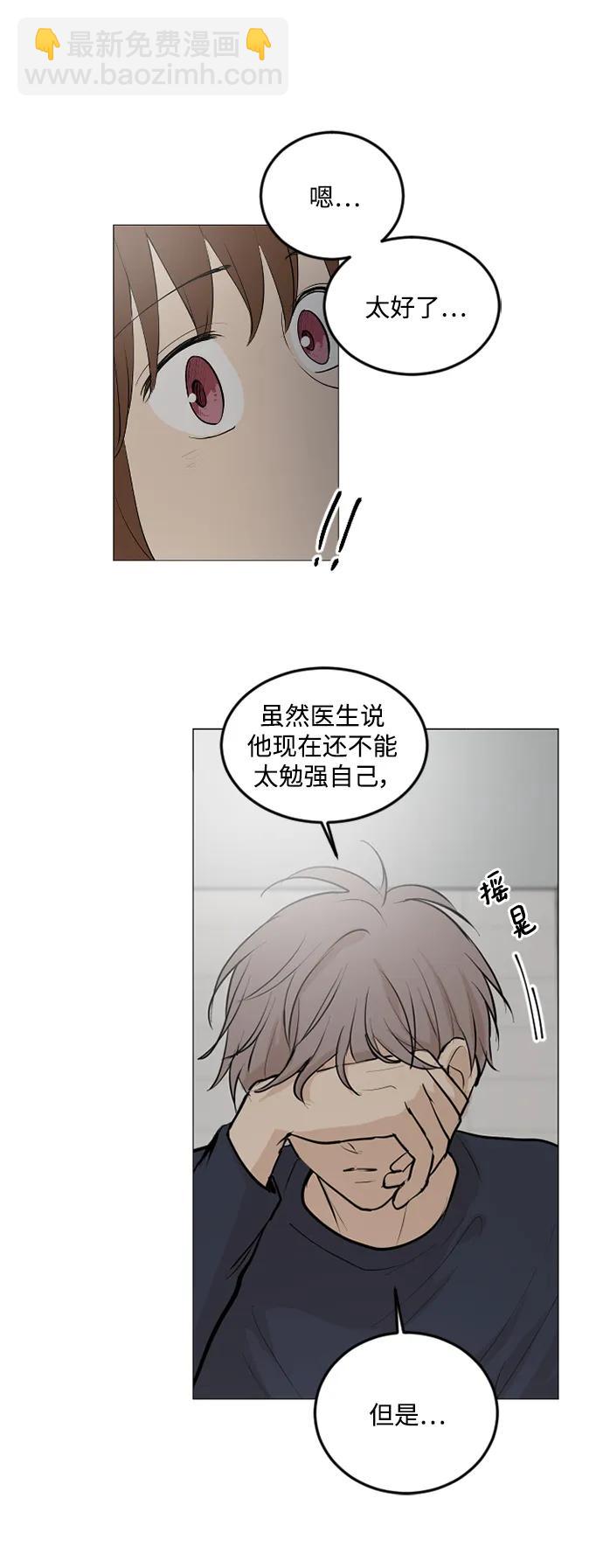 我們的每一天 - 第66話 - 2