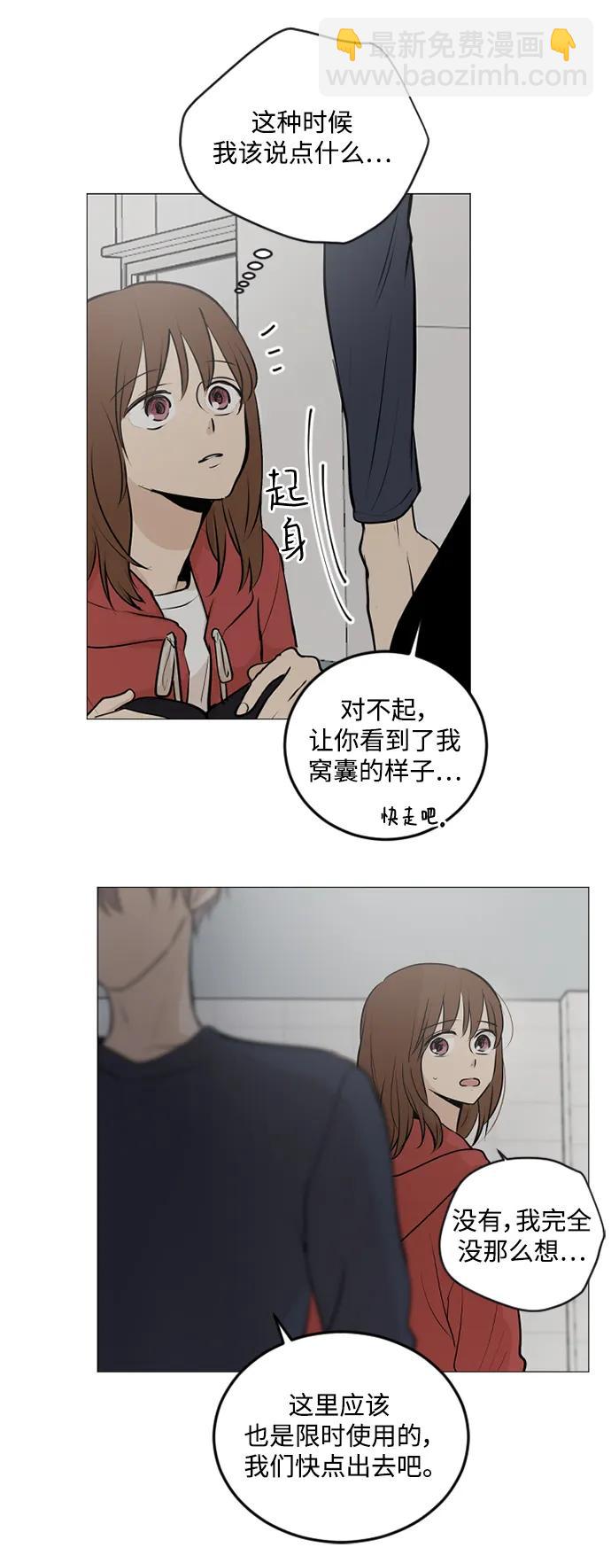 我們的每一天 - 第66話 - 5