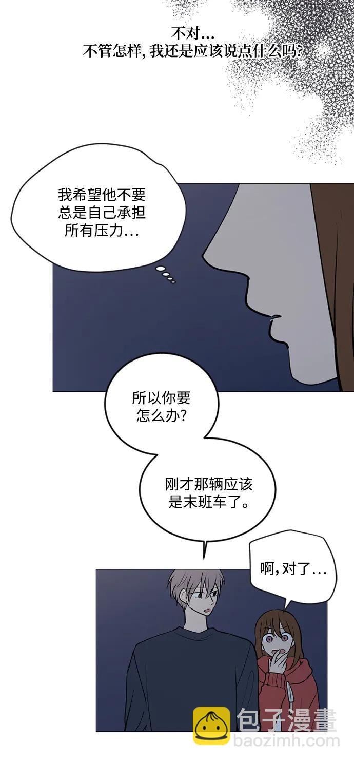 我們的每一天 - 第66話 - 1