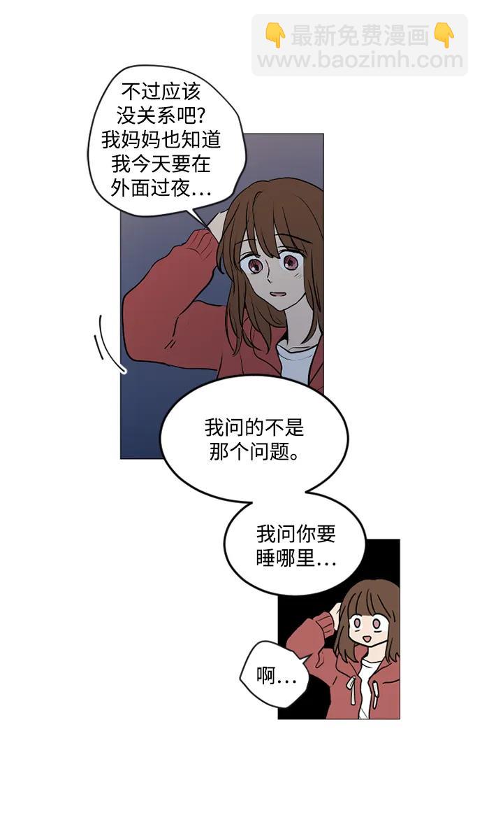 我們的每一天 - 第66話 - 2