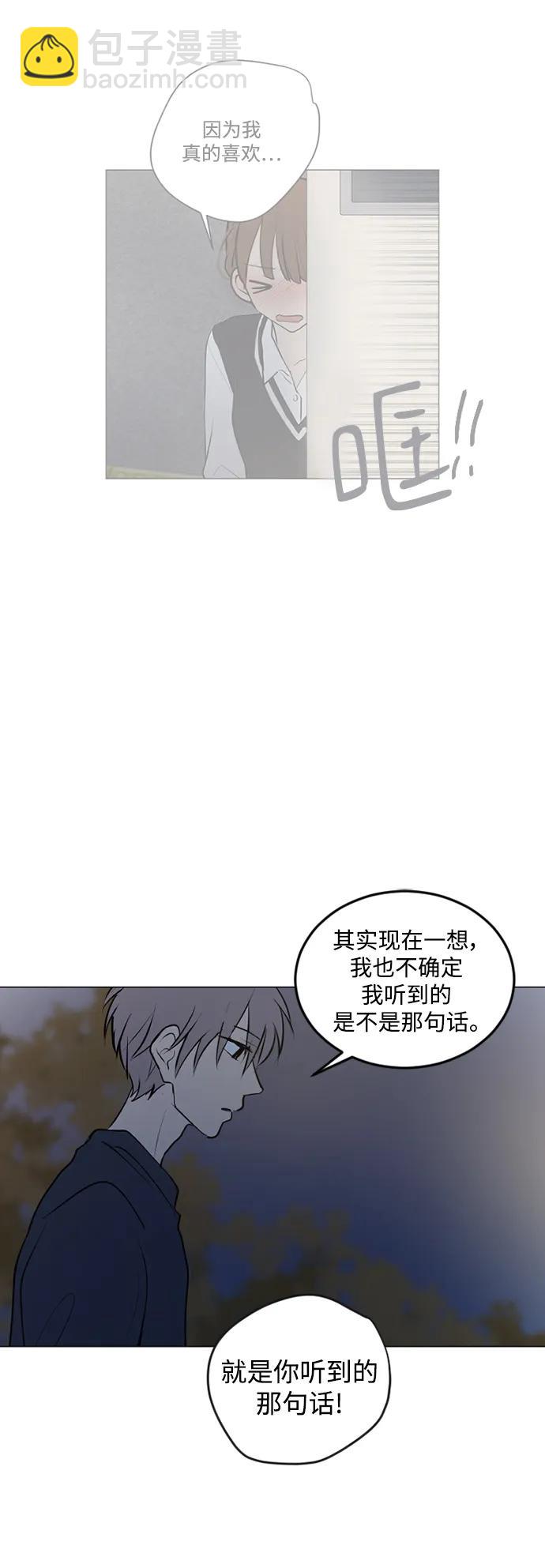 我們的每一天 - 第66話 - 5