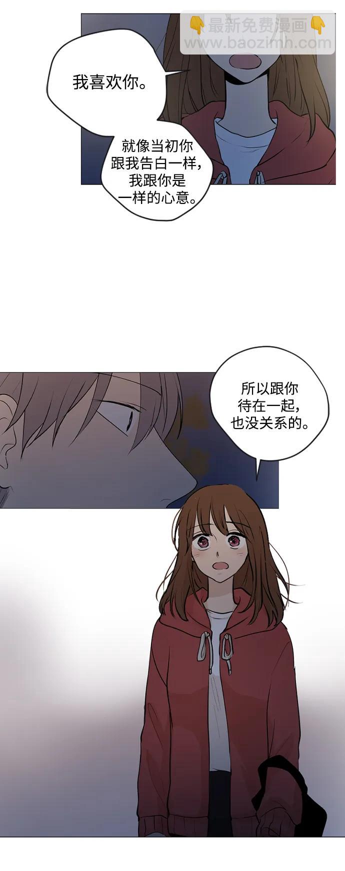 我們的每一天 - 第66話 - 6