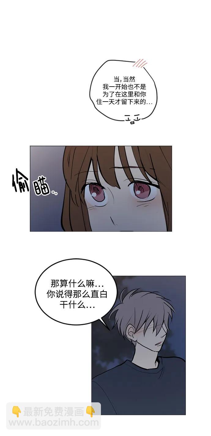 我們的每一天 - 第66話 - 1