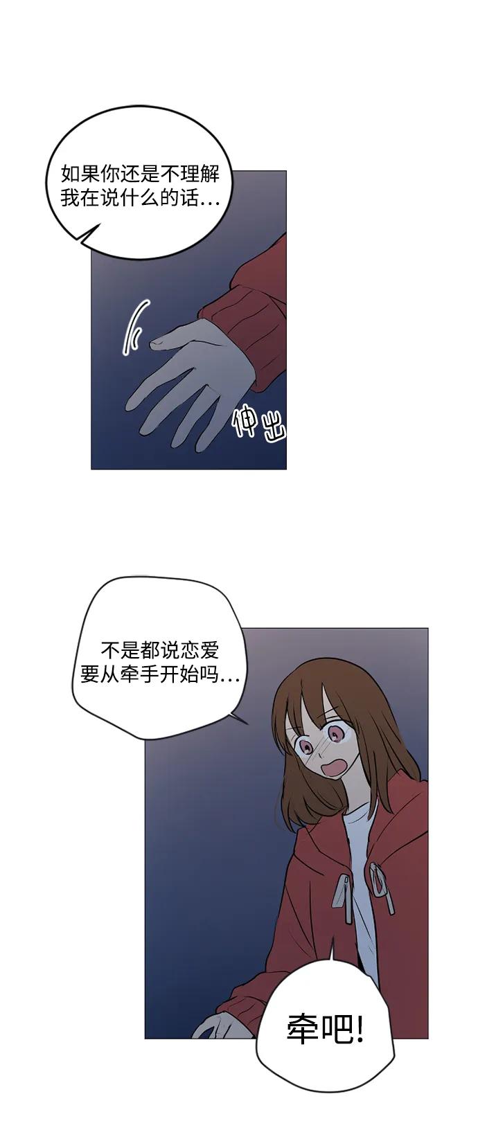 我們的每一天 - 第66話 - 2