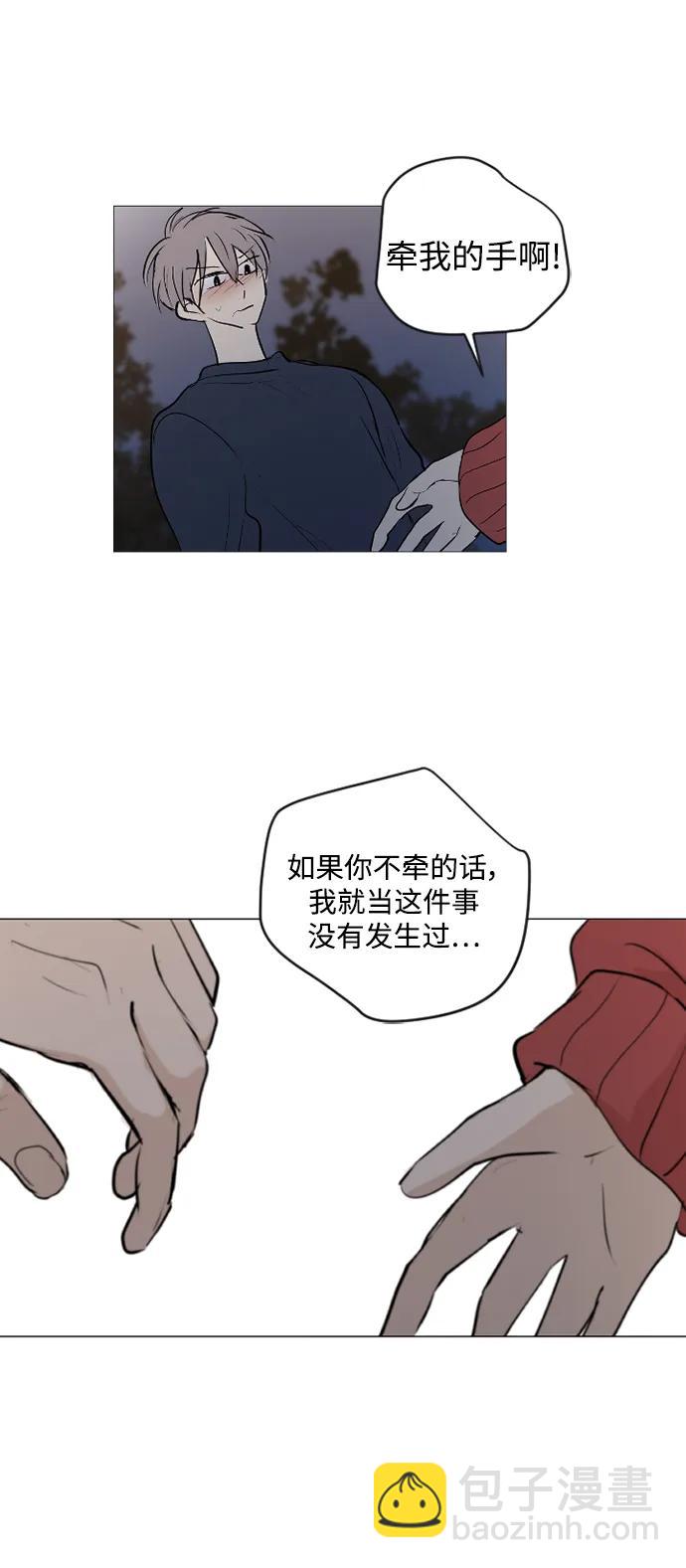 我們的每一天 - 第66話 - 3