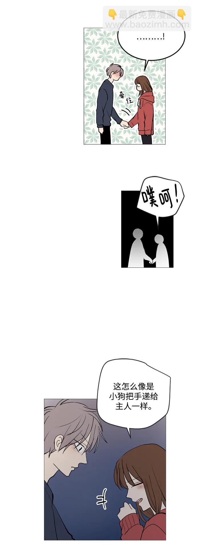 我們的每一天 - 第66話 - 4