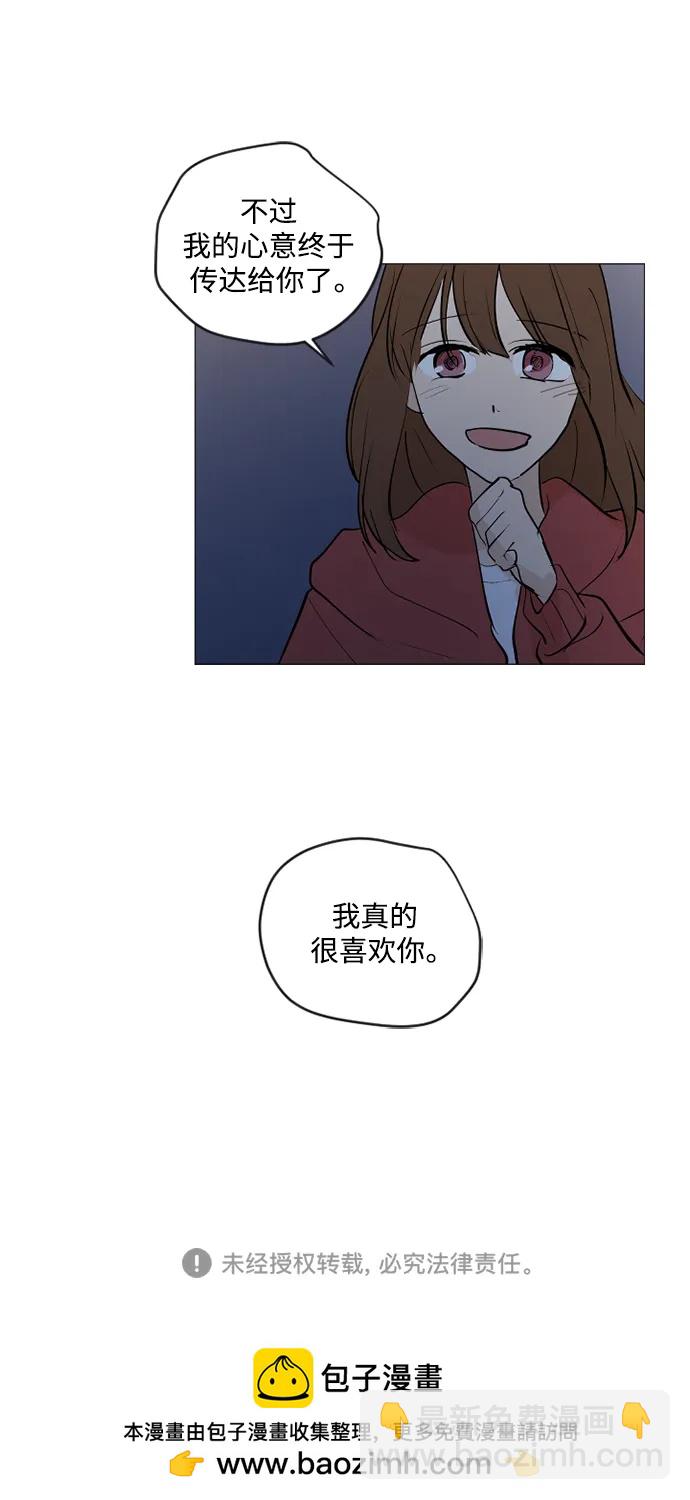 我們的每一天 - 第66話 - 5