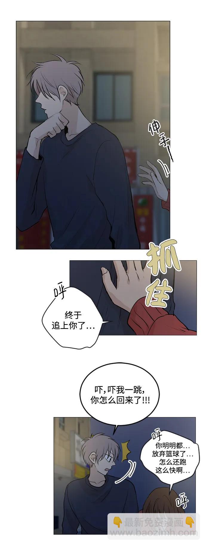 我們的每一天 - 第66話 - 1