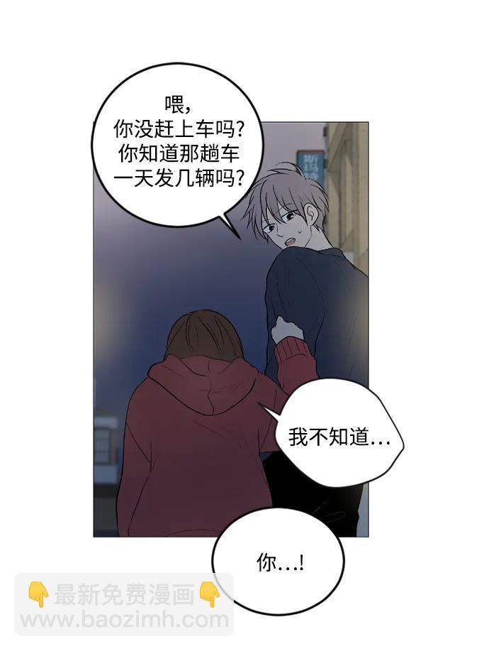 我們的每一天 - 第66話 - 2