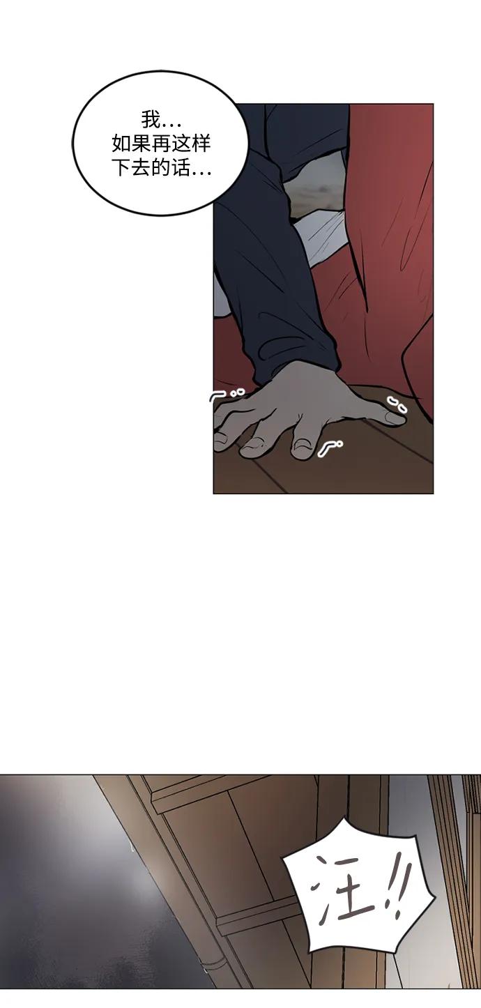 我們的每一天 - 第68話 - 1