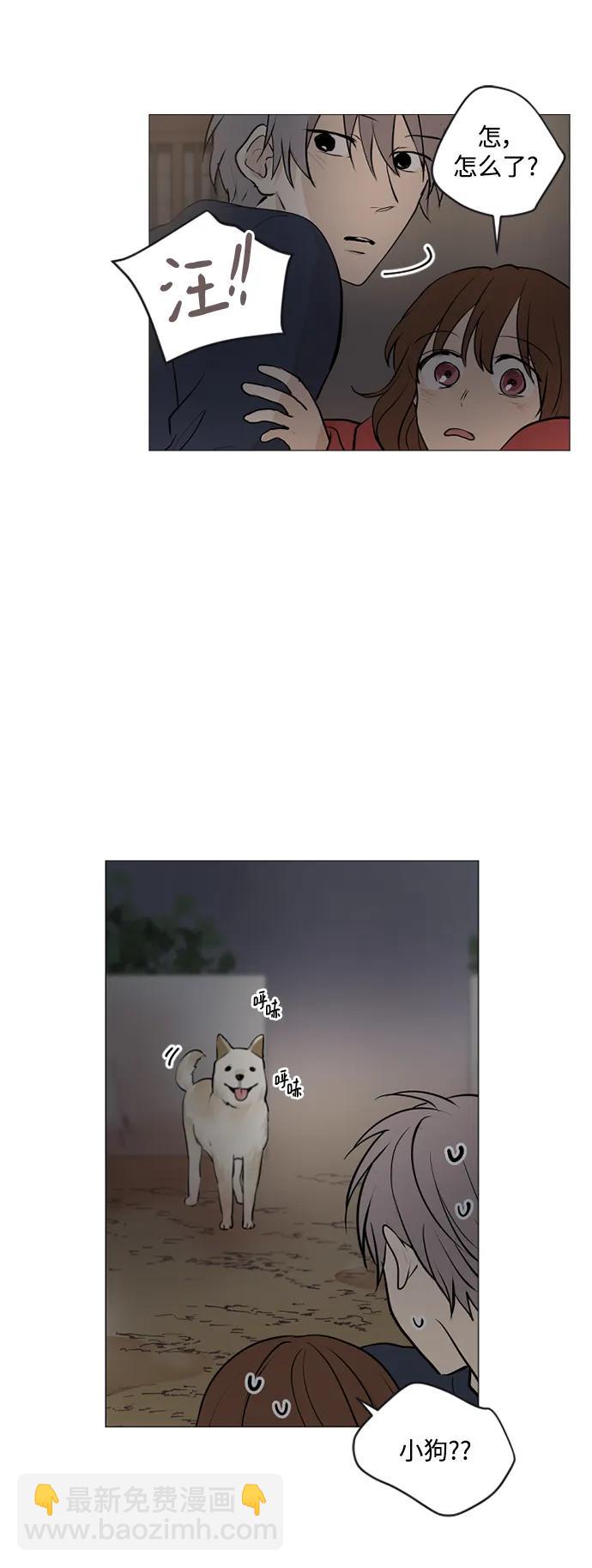 我們的每一天 - 第68話 - 3