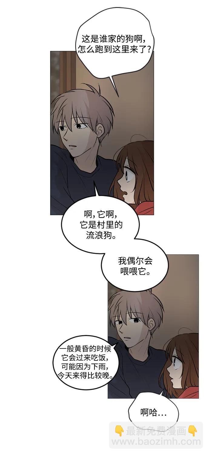 我們的每一天 - 第68話 - 5