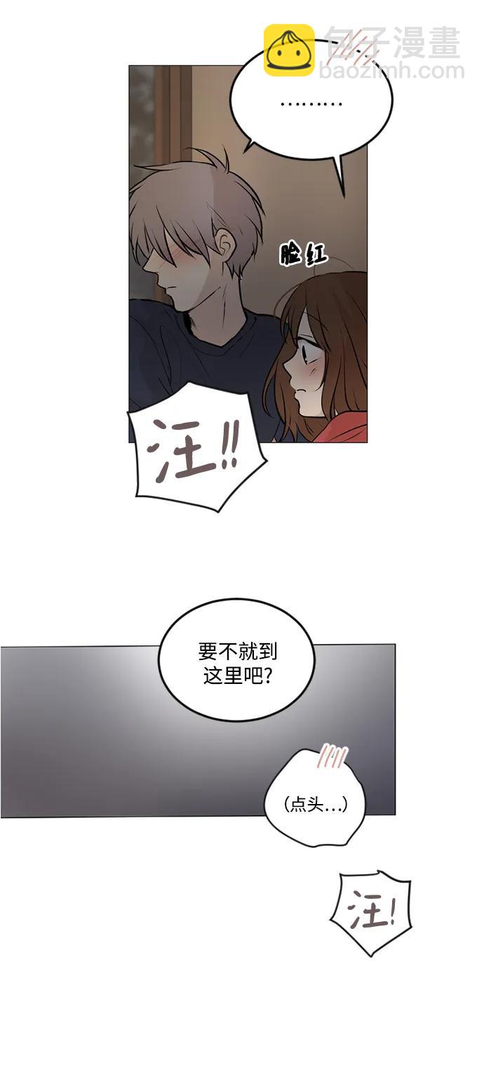 我們的每一天 - 第68話 - 6