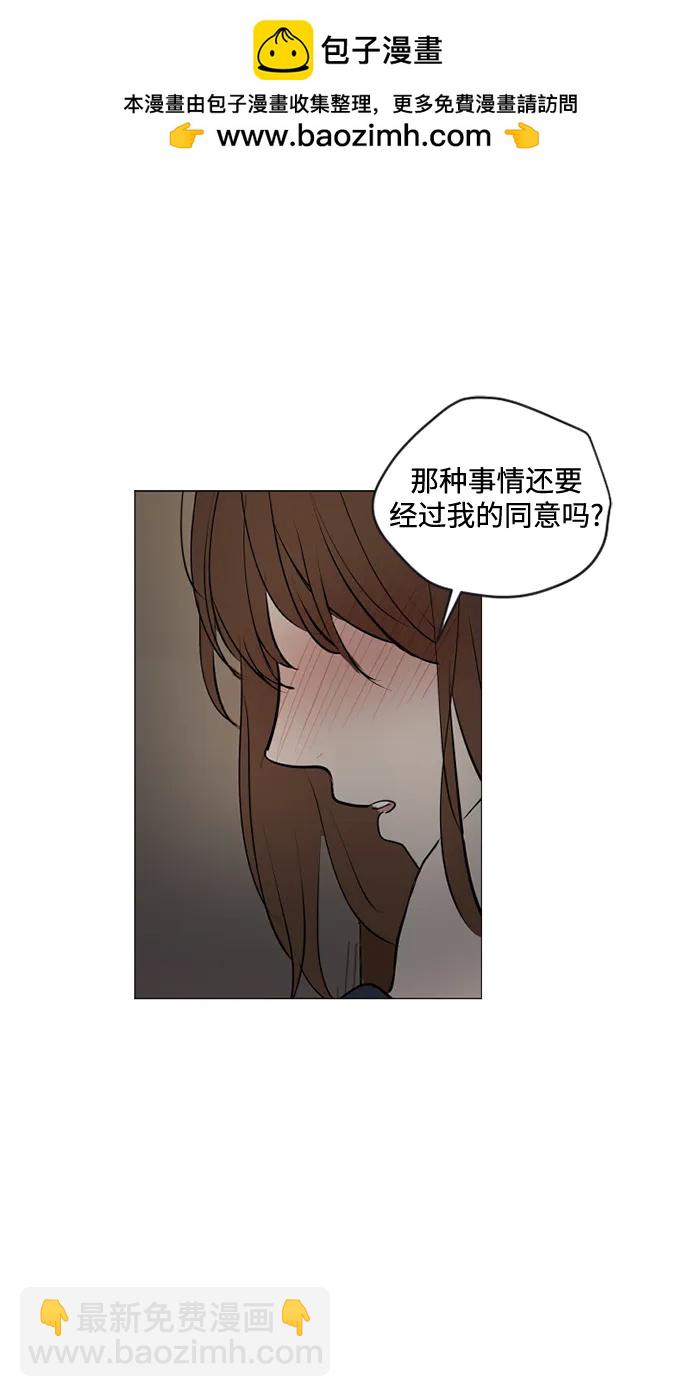 我們的每一天 - 第68話 - 2