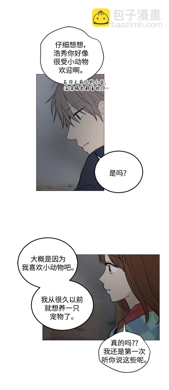 我們的每一天 - 第68話 - 2