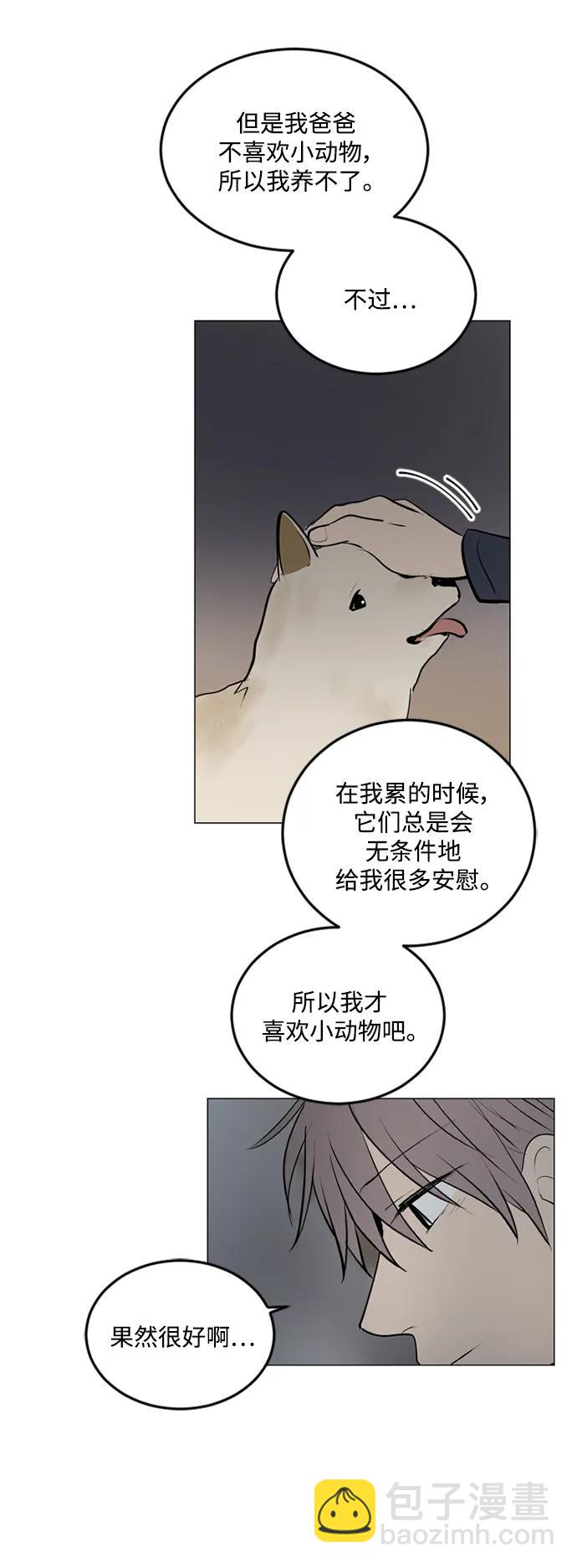 我們的每一天 - 第68話 - 3