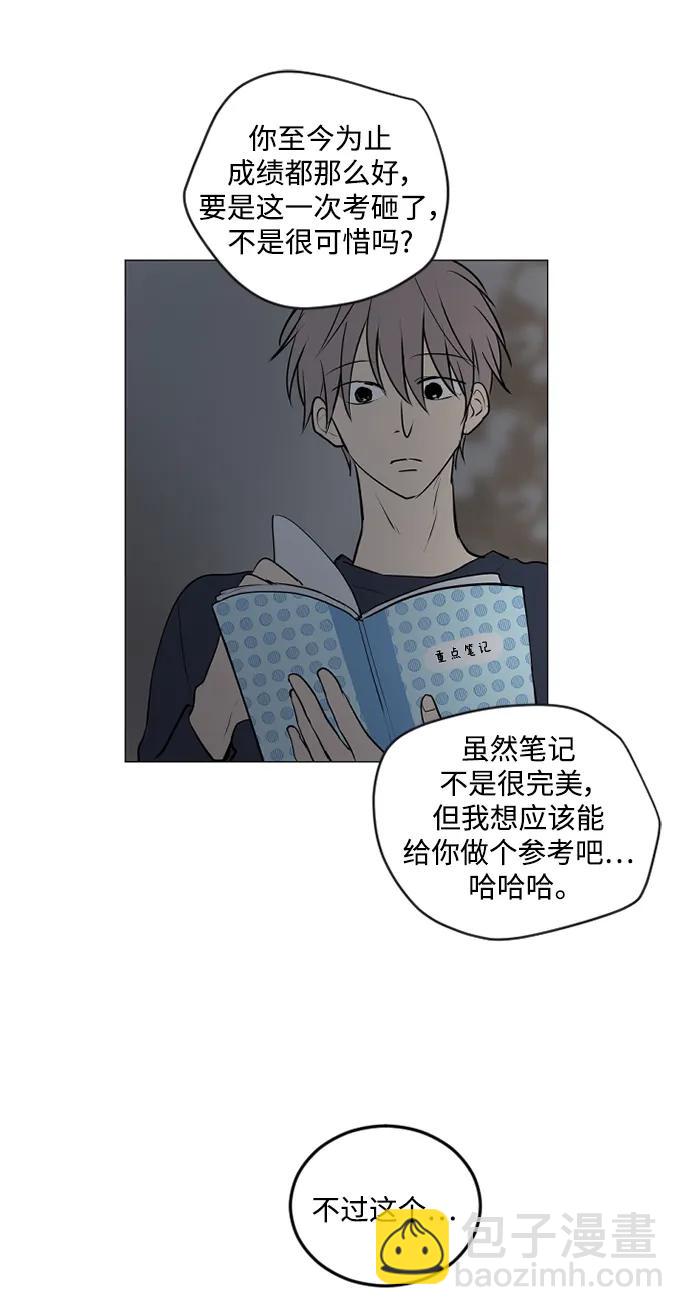 我們的每一天 - 第68話 - 6