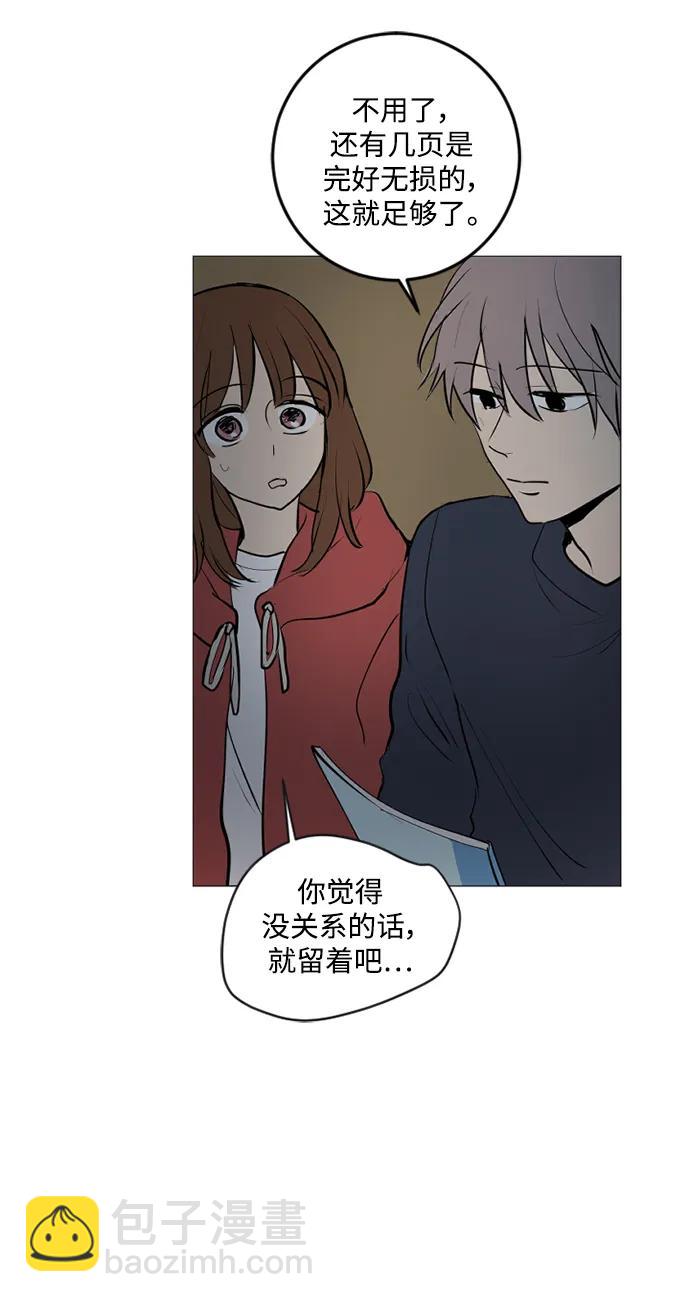 我們的每一天 - 第68話 - 3