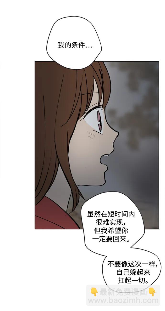 我們的每一天 - 第68話 - 5