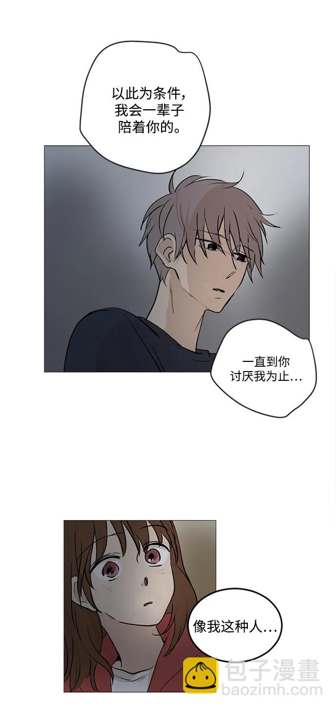 我們的每一天 - 第68話 - 6