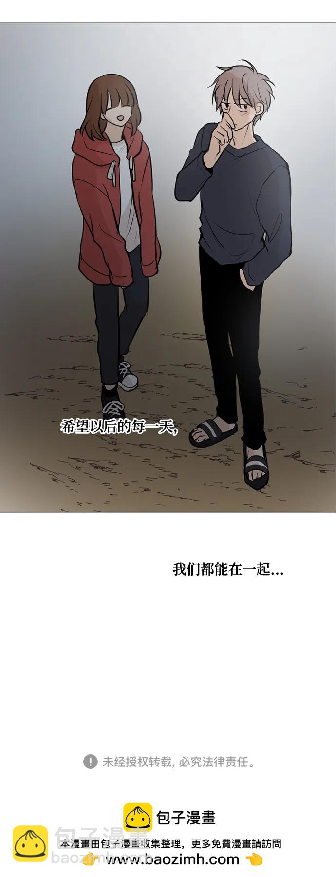 我們的每一天 - 第68話 - 2